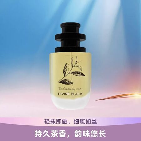 DIVINE BLACK天賜之幕波西米亞古樹下的女濃香水小眾木質持久茶香